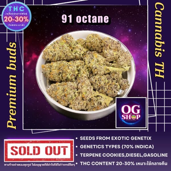 Cannabis flower Name 91 octane Grow by OG team From OG shop Thailand ดอกแห้ง 91 octane ปลูกโดย OG team จาก OG shop ประเทศไทย