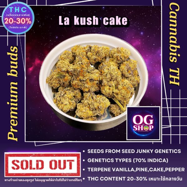 Cannabis flower Name La kush cake Grow by OG team From OG shop Thailand ดอกแห้ง La kush cake ปลูกโดย OG team จาก OG shop ประเทศไทย