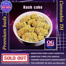 Cannabis flower Name Kush cake Grow by OG team From OG shop Thailand ดอกแห้ง Kush cake ปลูกโดย OG team จาก OG shop ประเทศไทย