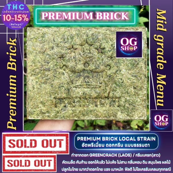 Green crack Laos (Brick) / อัดแท่งกรีนแครก ลาว (Cannabis Brick Thailand) 100g = 900 ฿ OG shop Thailand, Cannabis Brick Laos Strain, Brick Weed shop open 24 hours Best Quality 2 days for shipping to all Areas in Thailand. Information/Smell/Effect/THC/Order