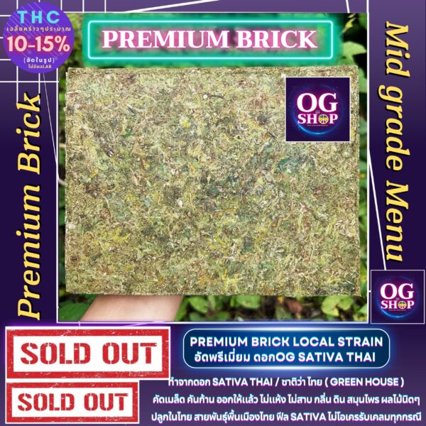 Sativa Thai Thai-stick / อัดแท่งหางกระรอก (Landrace strain) 100g = 500฿ OG shop Thailand, Brick Weed Thai Strain, Sativa Cannabis Brick Best Quality 2 days for shipping to all Areas in Thailand. Information/Smell/Effect/THC/Order