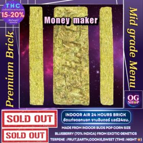 Marihuana Brick Weed Wholesale price. Money maker (Exotic genetix) Grow by OG team From OG shop Thailand กัญชาอัดแท่งอัดแท่ง OG สายพันธุ์นอก Money maker (Exotic genetix) ปลูกโดย OG team จาก OG shop ประเทศไทย Marihuana Brick Weed Wholesale price.