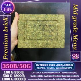 Order/Buy Premium Brick weed cheapest prices with Delivery in Thailand : Green crack (Local) อัดแท่ง ดอกกรีนแครก ลาว ปลูกในไทย ราคาถูก 1 ขีด/100 g = 500 ฿🟢 มีของพร้อมส่ง 🟢 ช่อดอกกรีนแครก ลาว งานตัดใหม่ กลิ่นผลไม้